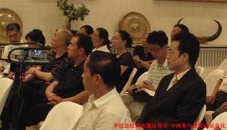 李红总经理出席菲-中商务与投资论坛会议